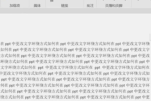 怎么在ppt中设置文字环绕图片方式