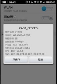 android手机常见WLAN网络wifi故障问题解决方法有哪些？