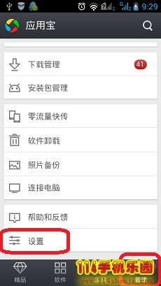 腾讯游戏欢乐升级