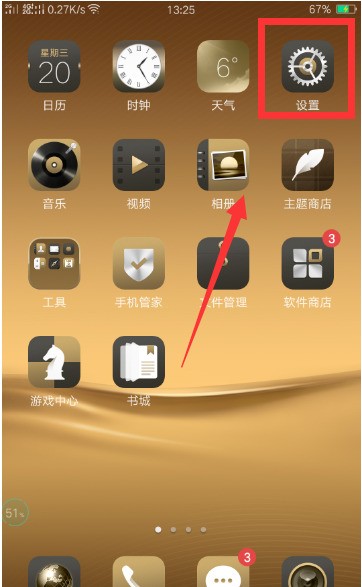 oppo手机上，語音助手在什么位置