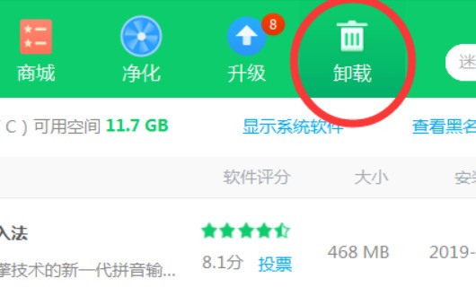 为什么有的软件卸载后还有许多保留的信息？