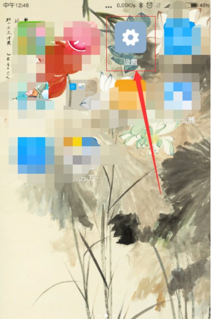 小米手机自带软件卸载了怎么恢复