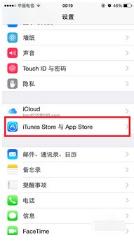 iPhone15怎么设置软件密码