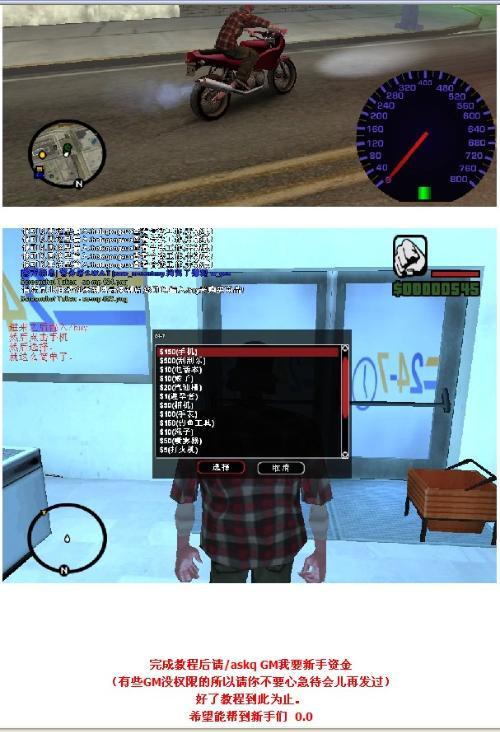圣安地列斯怎么100%完成任务