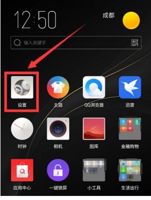 oppo手机定时关机在哪里设置