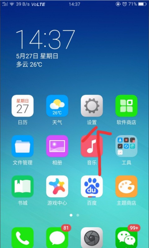 OPPO R15能用VoLTE吗?