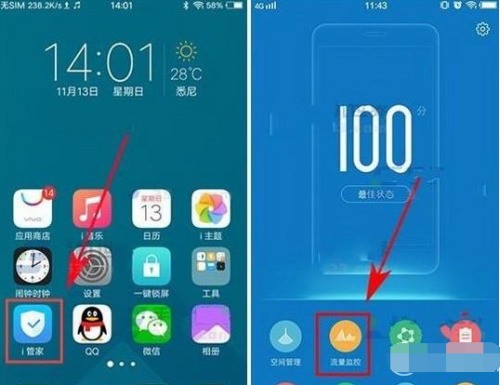 vivo录音权限在哪里设定