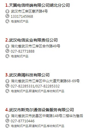 想知道: 武汉市 中兴手机售后服务网点 在哪