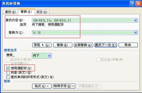 WORD中英文句号没法转换？