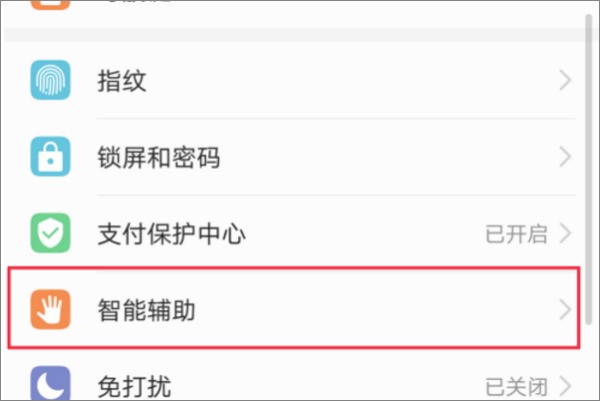 华为nova7se黑白屏肿么调回正常屏