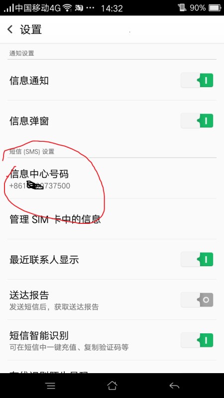 卡二怎么收不到短信