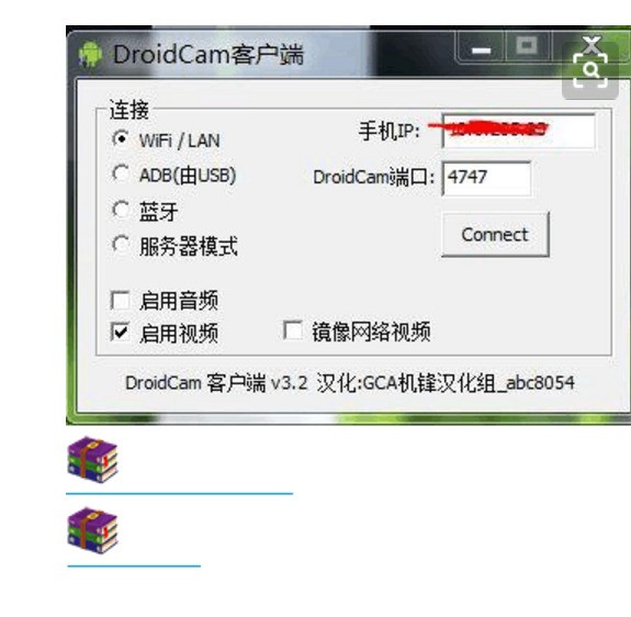 手机怎么变成电脑摄像头