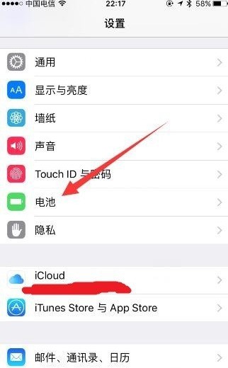 苹果手机肿么隐藏APP电量使用?