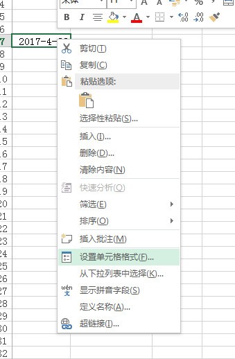 手机wps日期格式怎么转换年月日