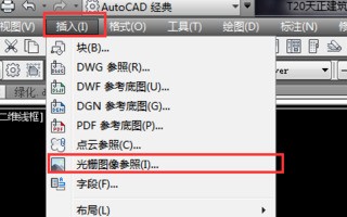 在CAD中怎么样直接利用图片进行描图？