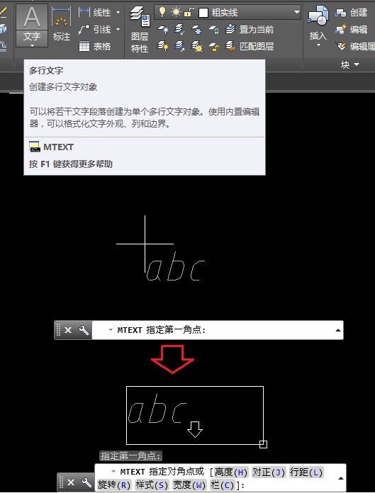 cad中如何才能使标注文字遮盖住图形？