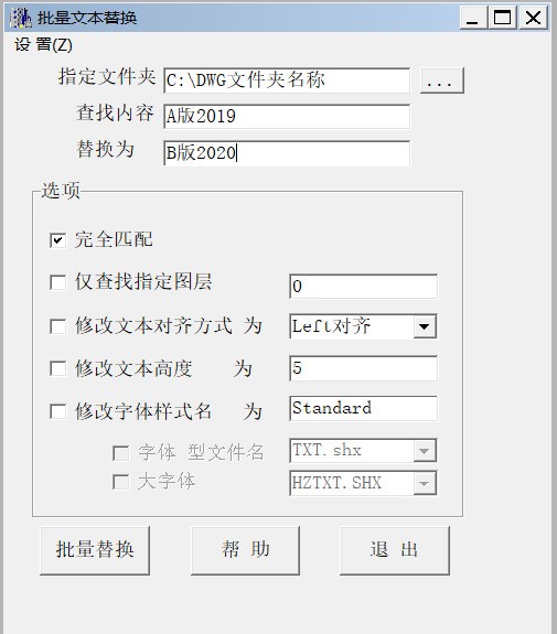 CAD中，怎么一次性修改文字内容？