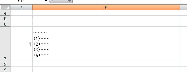 表格一行边两行怎样设置