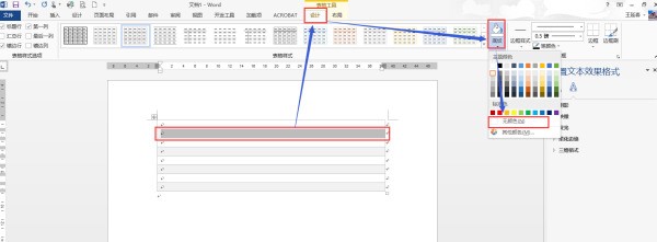 怎么我在WORD文档中，如来自果我打错字，我修改，后面那个字就会没？怎么处理