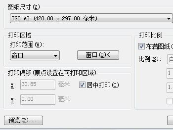 CAD怎么阶茶如食打印A3图