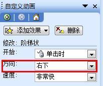POWERPOINT里头怎样做弯曲的箭头
