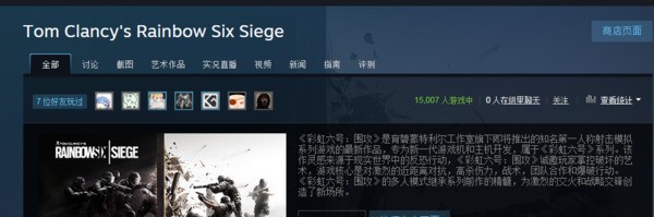 Steam游戏在线人数怎么查询