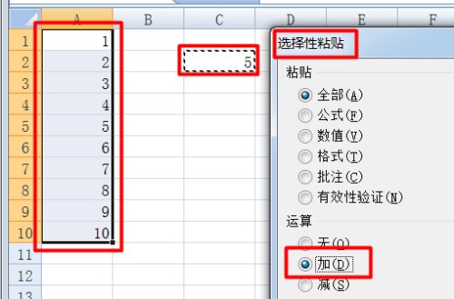 肿么让EXCEL里的数据统一加上一个数值