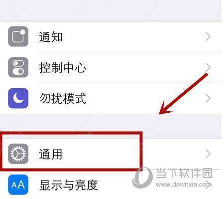 怎么在苹果手机设置信赖