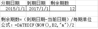 信用卡分期还款用EXCEL计算