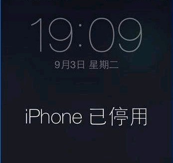 苹果手机输错密码十次就会抹掉apple