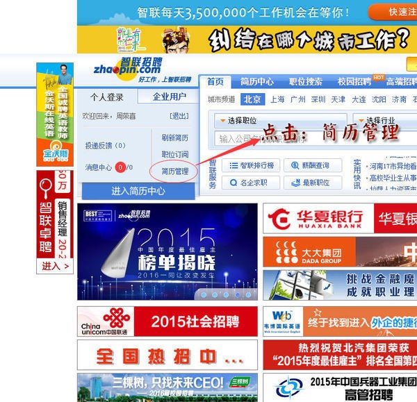 boss来自直聘肿么发word文档360问答简历