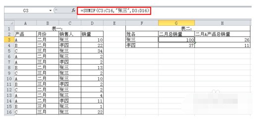 怎么用EXCEL进行多表数据的合并统计计算?