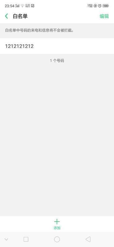 加入朋友的手机短号码要肿么操作？