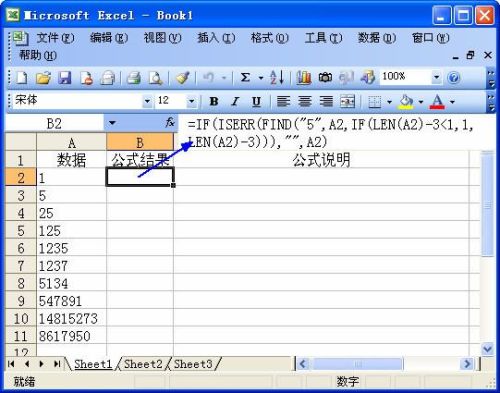 关于excel中countifs 嵌套函数计算的問題