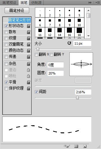 在PS中怎么绘制带有虚线的箭头像这个:“- - - - - -→”有虚线和箭头