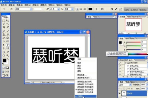 燕秀工具来自箱字体大小怎么改