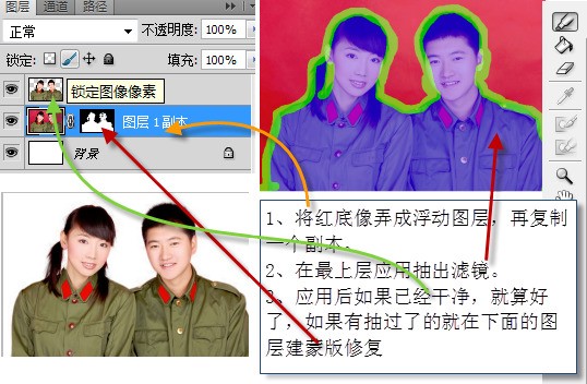 怎么将白底证件照改成红底证件照、用photoshop 该怎么操作？