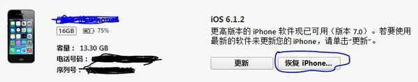 iphone输错密码停用怎么处理？