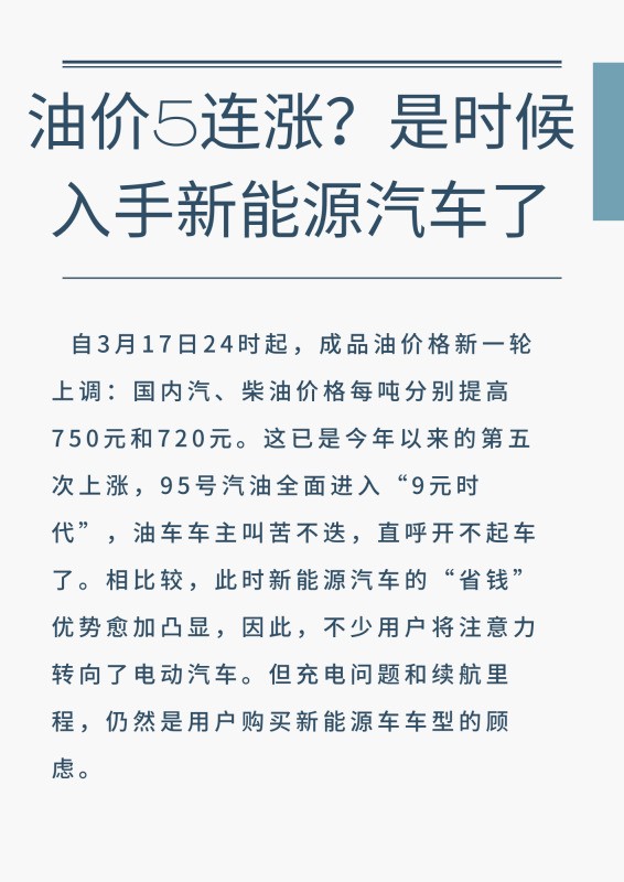新能源汽车什么时间实行