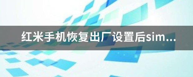 手机照片显示无信号怎么恢复