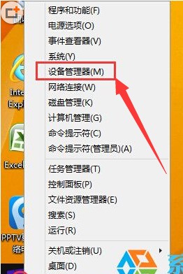 win8.1笔记本肿么开启触摸板