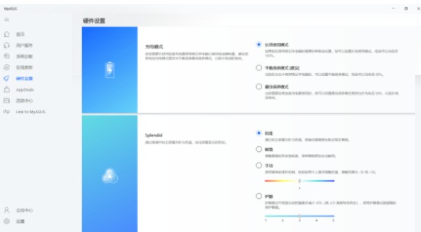 华硕win10笔记本充电60%就不充了怎么处理