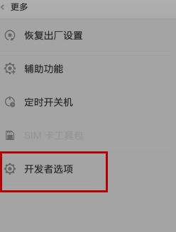 oppo r7手机自带软件卸载了怎么恢復