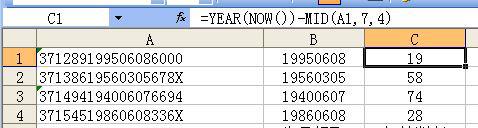 WPS来自2013表格计算人的年纪