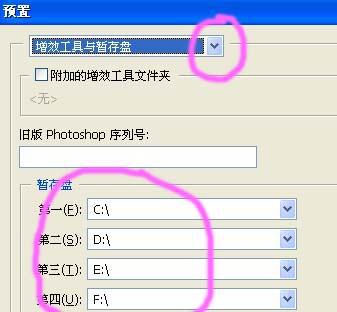 ps保存暂存盘已满怎么处理