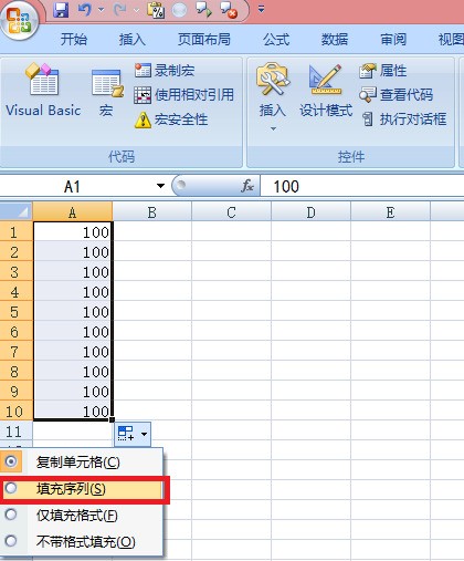 excel怎样设置某些单元格中的数值，在拖拉的时候不会变动。