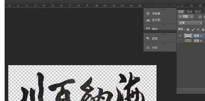 怎么用ps扣字视频大全
