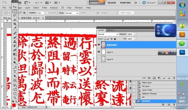 怎养房古么把照片里扣字的来自字转成线条