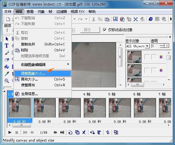怎么用ps压缩gif-gif图怎么压缩gif图怎么变小
