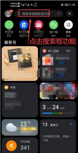 荣耀10肿么升级鸿蒙系统？
